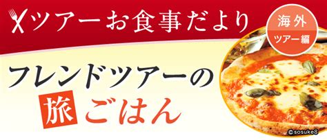 久留米ヘルスこと|フレンドツアー 関西発 2024年11月3日出発 ターキッシュエアラ。